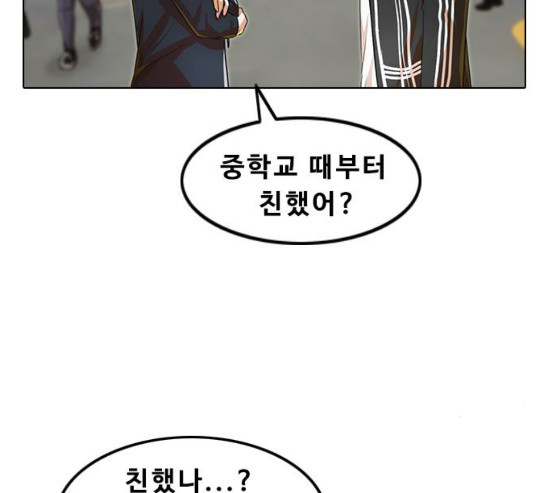 The Girl from Random Chatting! Ch.114 p88