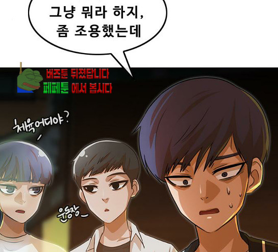 The Girl from Random Chatting! Ch.114 p89