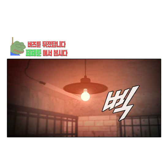 The Girl from Random Chatting! Ch.114 p9