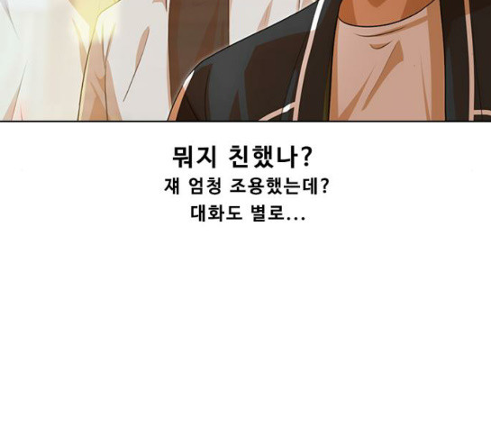 The Girl from Random Chatting! Ch.114 p90