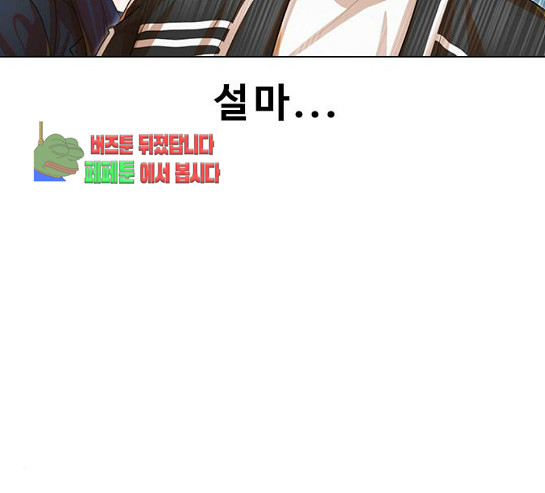 The Girl from Random Chatting! Ch.114 p97