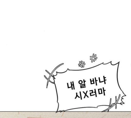 The Girl from Random Chatting! Ch.115 p100