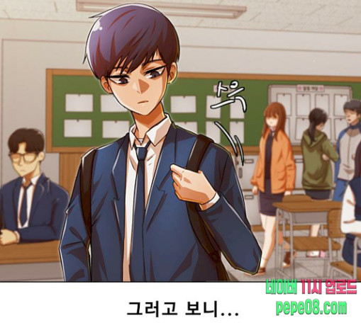 The Girl from Random Chatting! Ch.115 p101