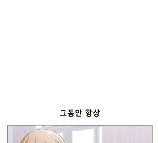 The Girl from Random Chatting! Ch.115 p102