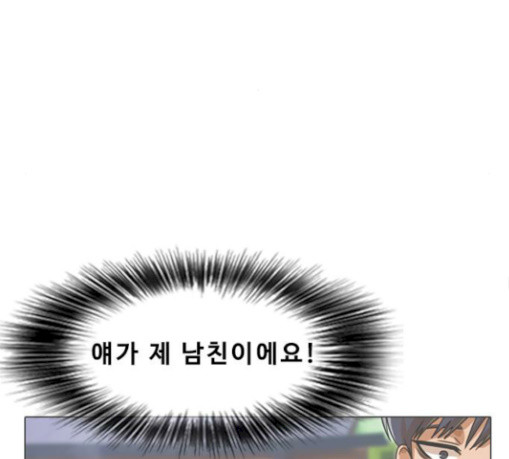 The Girl from Random Chatting! Ch.115 p106