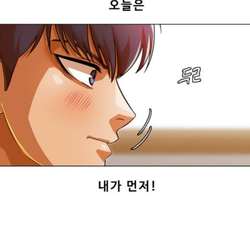 The Girl from Random Chatting! Ch.115 p109