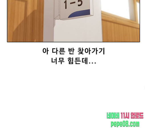 The Girl from Random Chatting! Ch.115 p111