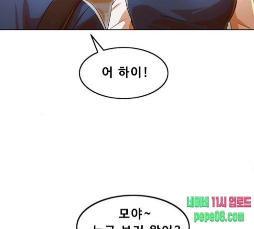The Girl from Random Chatting! Ch.115 p117