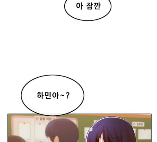 The Girl from Random Chatting! Ch.115 p119