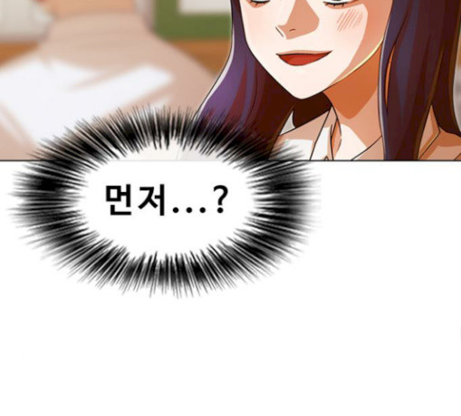 The Girl from Random Chatting! Ch.115 p123
