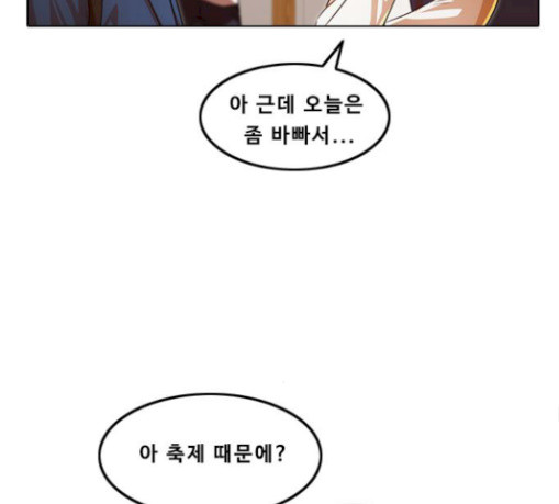 The Girl from Random Chatting! Ch.115 p125