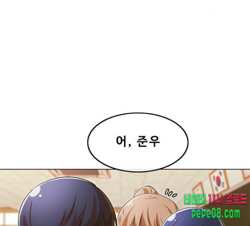 The Girl from Random Chatting! Ch.115 p127