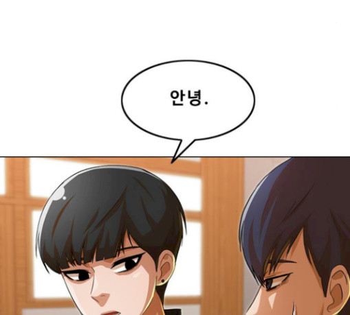 The Girl from Random Chatting! Ch.115 p129