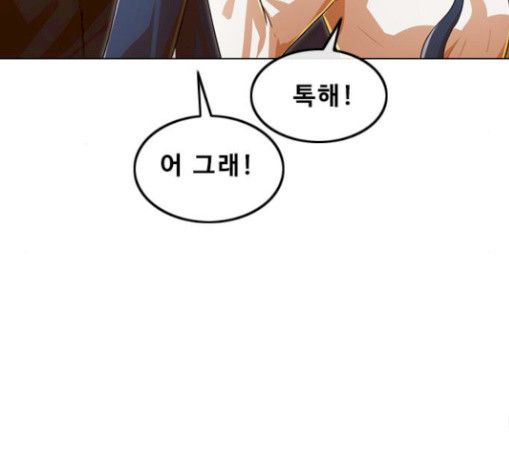 The Girl from Random Chatting! Ch.115 p134