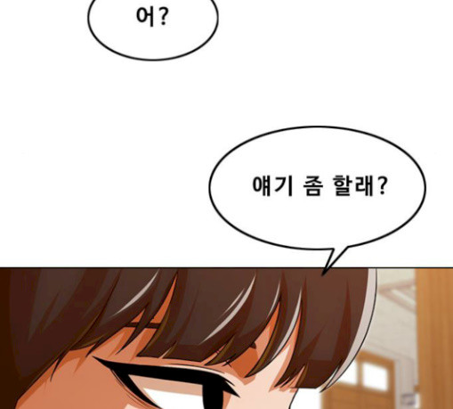 The Girl from Random Chatting! Ch.115 p136