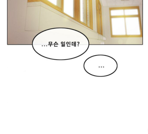 The Girl from Random Chatting! Ch.115 p139
