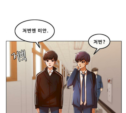 The Girl from Random Chatting! Ch.115 p140