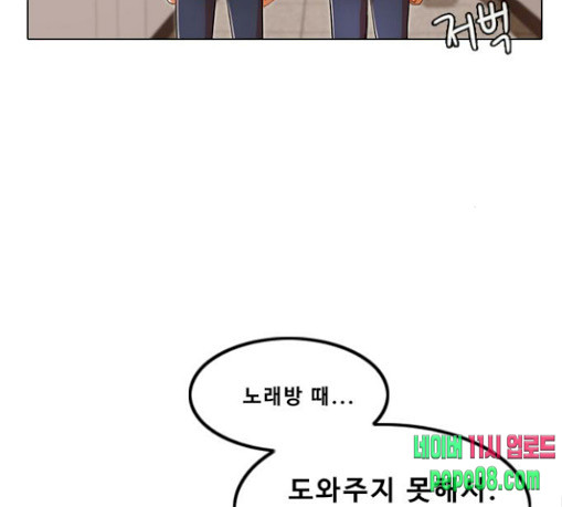 The Girl from Random Chatting! Ch.115 p141