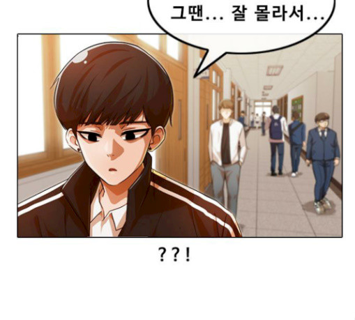 The Girl from Random Chatting! Ch.115 p142