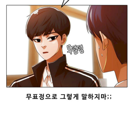 The Girl from Random Chatting! Ch.115 p148