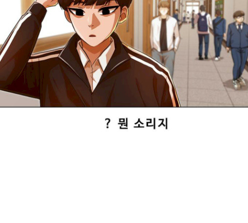 The Girl from Random Chatting! Ch.115 p150