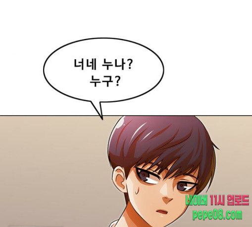 The Girl from Random Chatting! Ch.115 p151