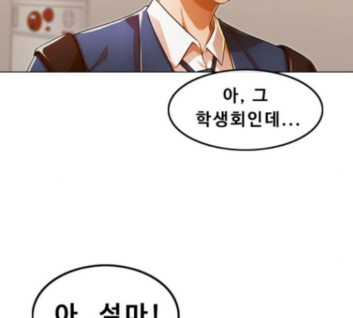The Girl from Random Chatting! Ch.115 p152