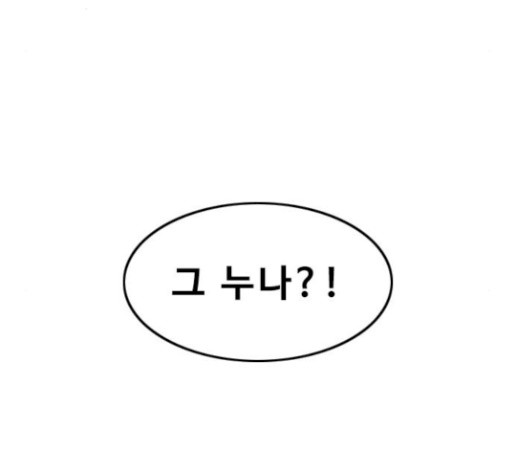 The Girl from Random Chatting! Ch.115 p154