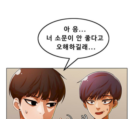 The Girl from Random Chatting! Ch.115 p158