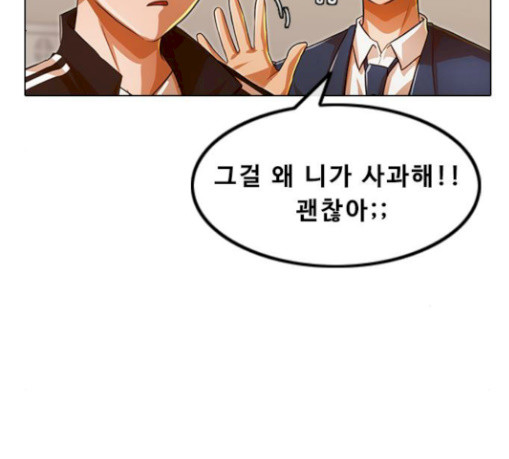 The Girl from Random Chatting! Ch.115 p159