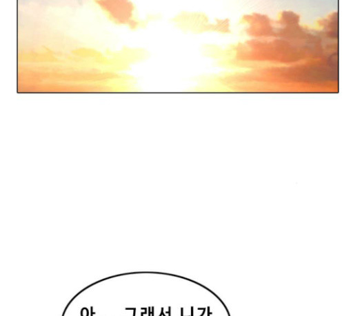 The Girl from Random Chatting! Ch.115 p163