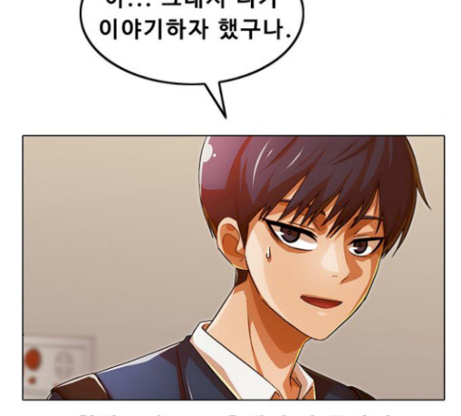 The Girl from Random Chatting! Ch.115 p164
