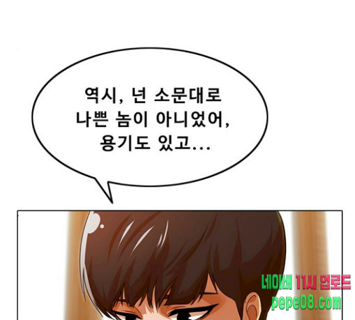 The Girl from Random Chatting! Ch.115 p167