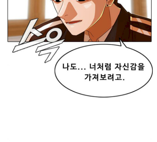 The Girl from Random Chatting! Ch.115 p168