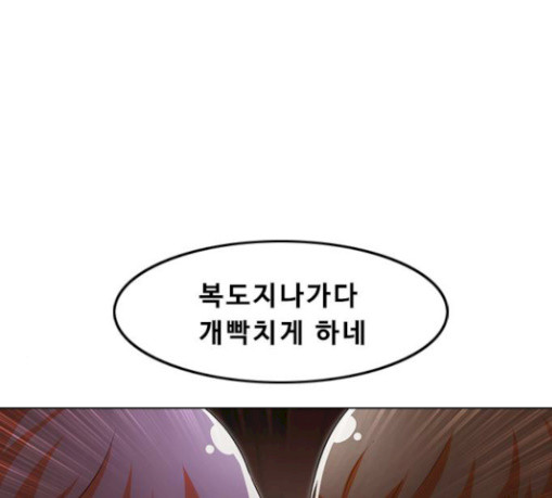 The Girl from Random Chatting! Ch.115 p174
