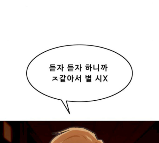 The Girl from Random Chatting! Ch.115 p176
