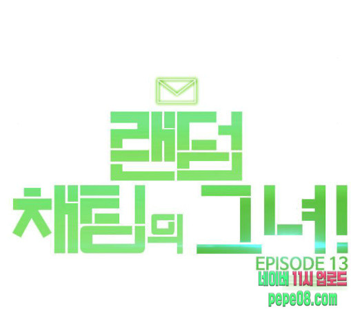 The Girl from Random Chatting! Ch.115 p181