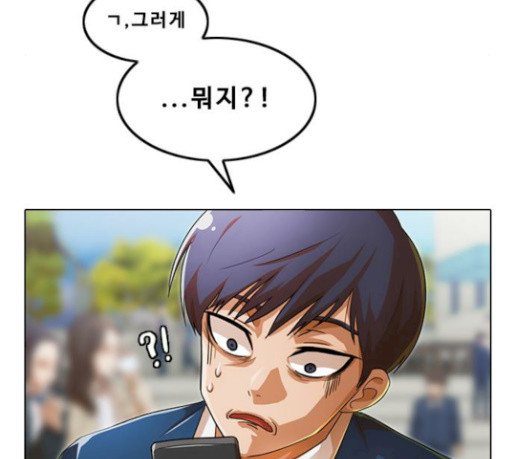The Girl from Random Chatting! Ch.115 p25