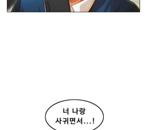 The Girl from Random Chatting! Ch.115 p26