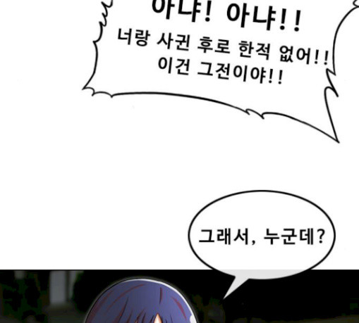 The Girl from Random Chatting! Ch.115 p28