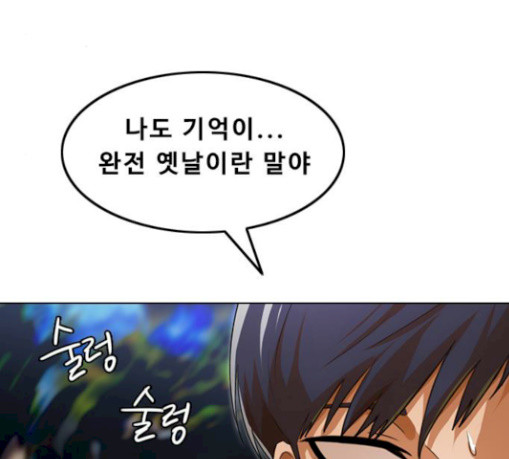 The Girl from Random Chatting! Ch.115 p30