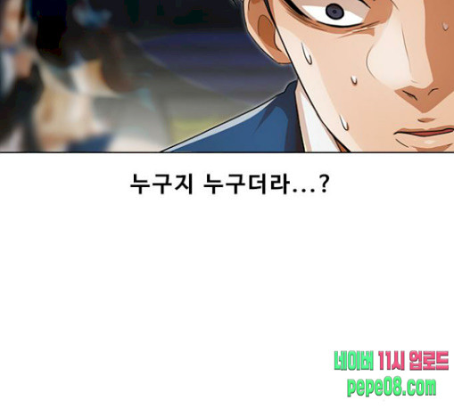 The Girl from Random Chatting! Ch.115 p31