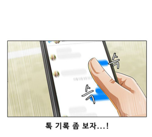 The Girl from Random Chatting! Ch.115 p36