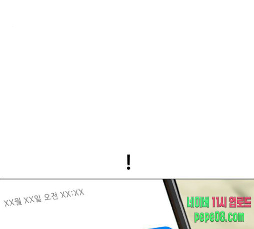The Girl from Random Chatting! Ch.115 p37