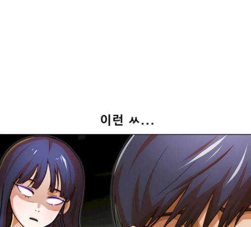 The Girl from Random Chatting! Ch.115 p39