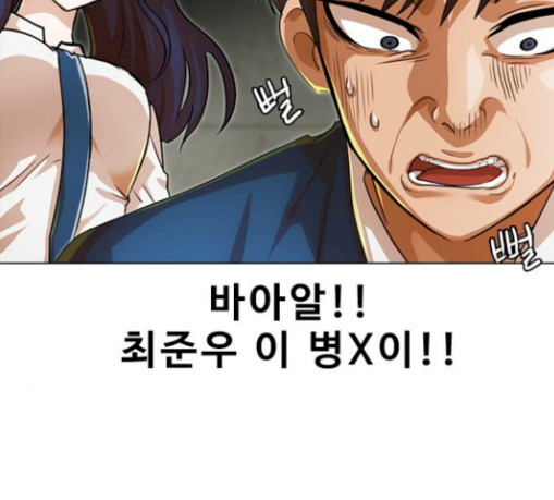 The Girl from Random Chatting! Ch.115 p40