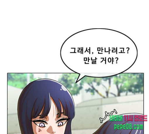 The Girl from Random Chatting! Ch.115 p41