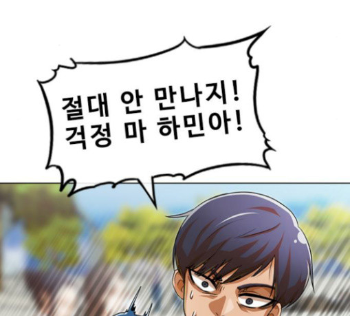 The Girl from Random Chatting! Ch.115 p43
