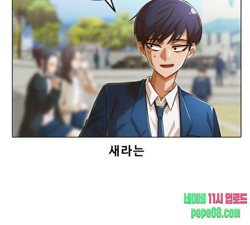 The Girl from Random Chatting! Ch.115 p47