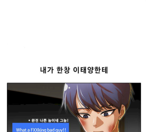 The Girl from Random Chatting! Ch.115 p48